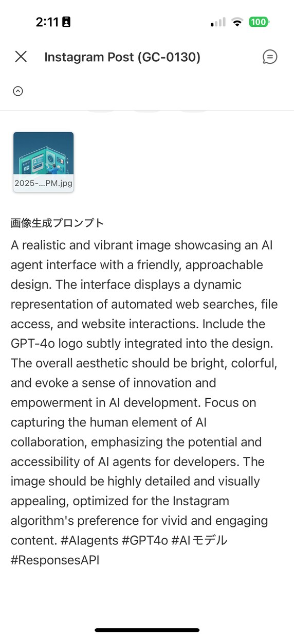 AI革命【時間とコスト削減】＆ブランドを守ります 【もう悩まない】AIが結果の出てるBlogから投稿を生成 イメージ7