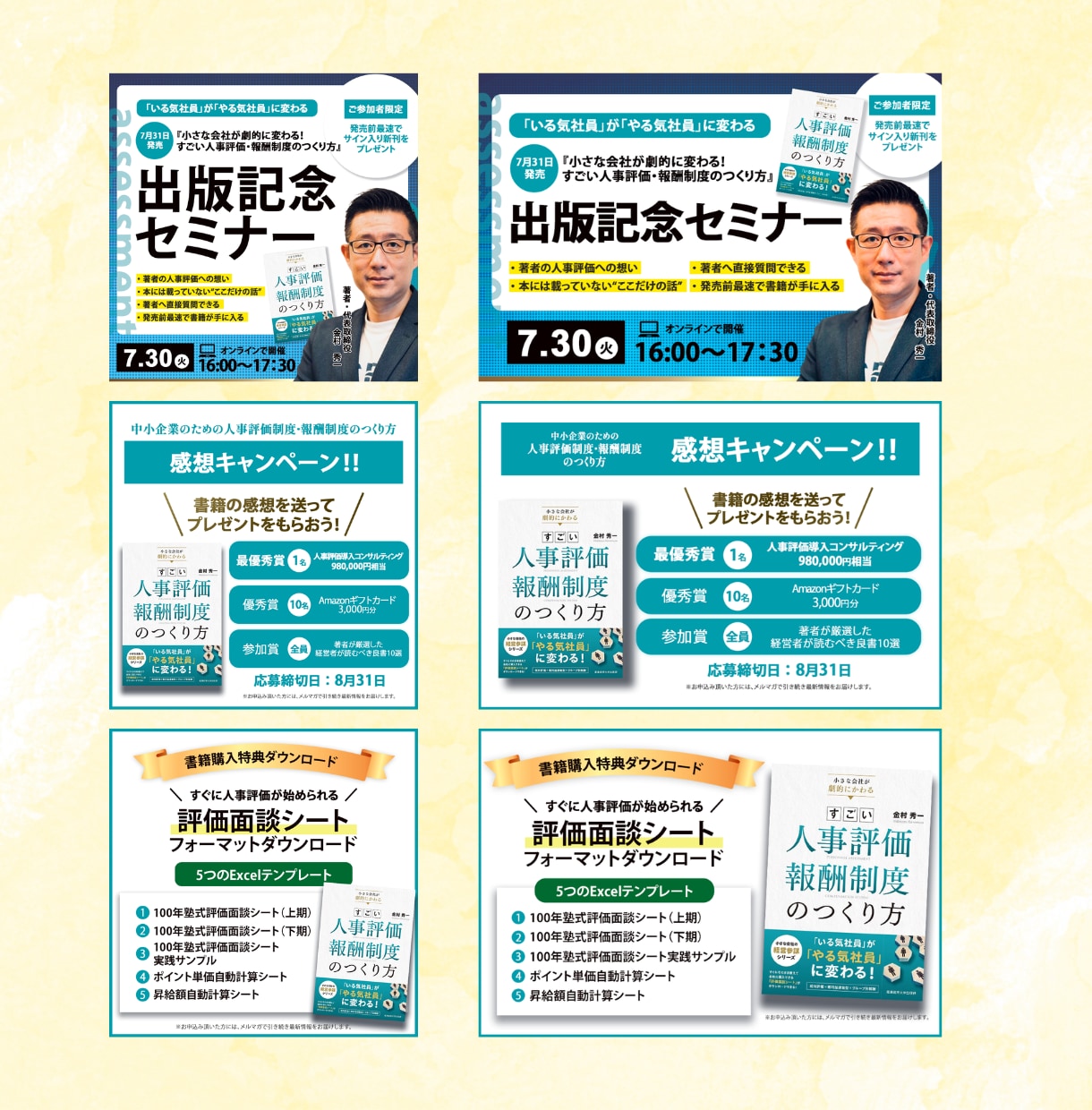 期間限定価格　バナーヘッダー等Web画像制作します 〜2026年３月まで受付休止させていただきます イメージ4