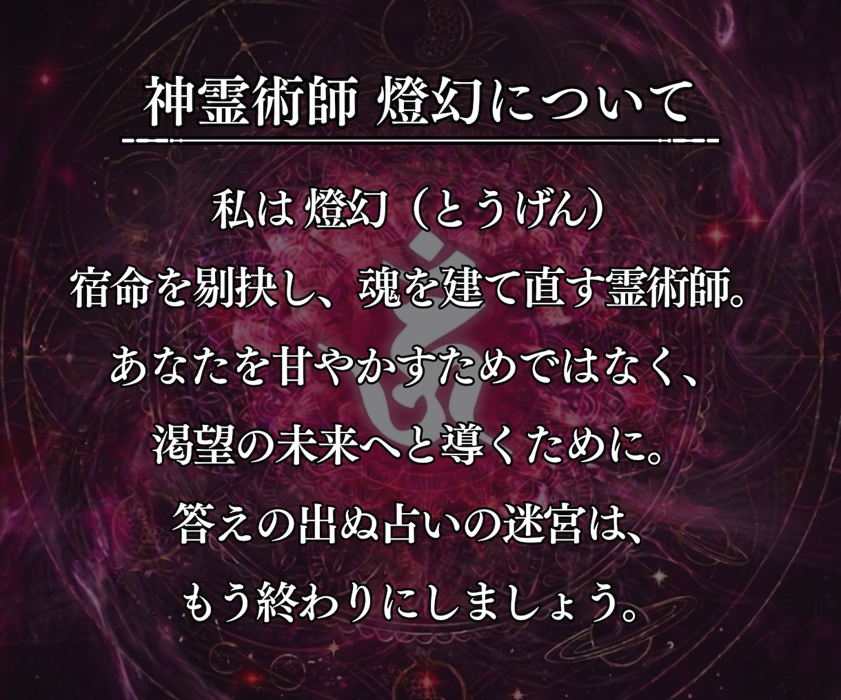 神靈復縁｜二人の壁を霊視し、停滞の原因を導きます 彼の本音・復縁・不倫・片想い・夫婦・離婚・結婚・ツインレイ イメージ3