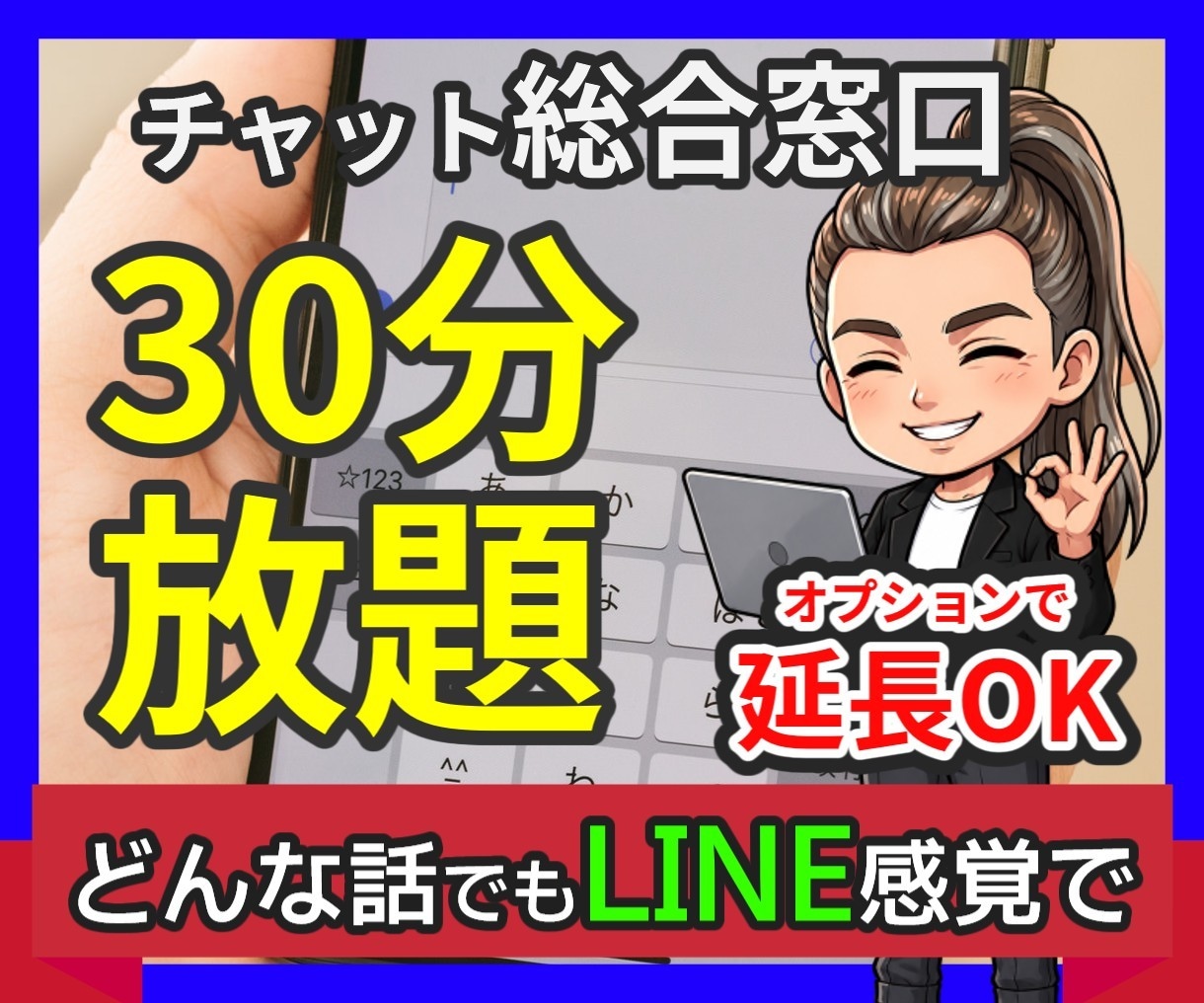 公認心理師がどんな話もチャットで優しくお聴きします LINEみたいに気軽にポンポン話しましょう✨口下手でも大丈夫 イメージ1