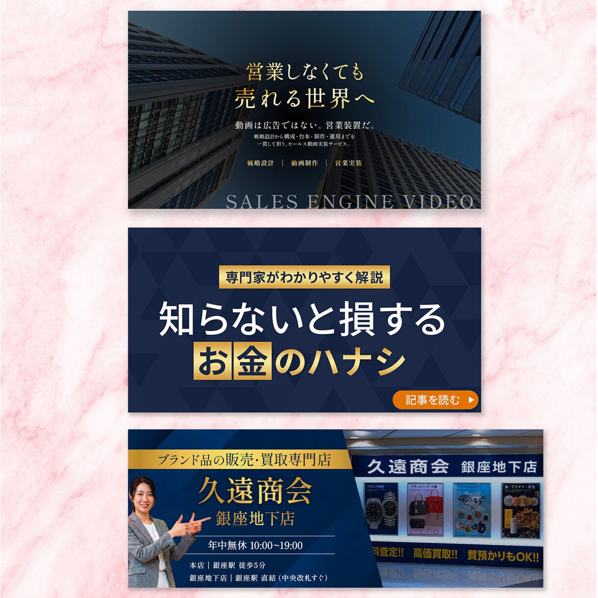 集客につながるWEB画像デザイン制作します バナー/SNS画像/サムネイルなど集客に繋がるデザイン制作 イメージ8