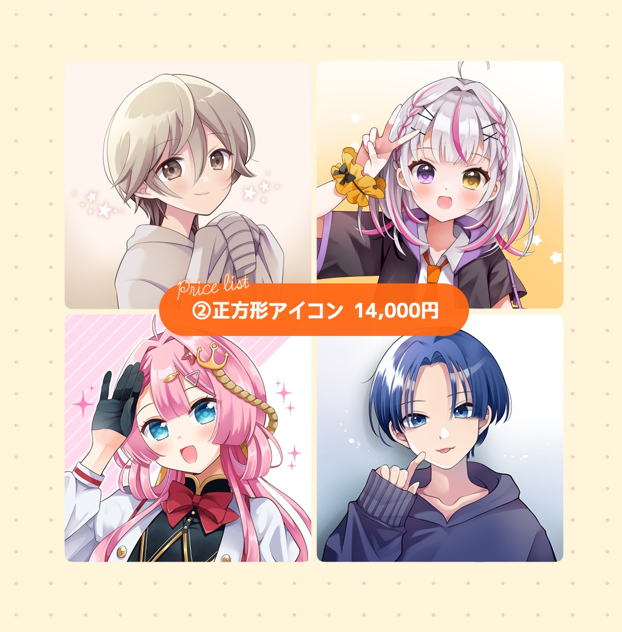 イケメン、美少女、ちびキャラも！イラスト描きます アイコン、動画、配信、観賞用に（※商用利用別途料金） イメージ5