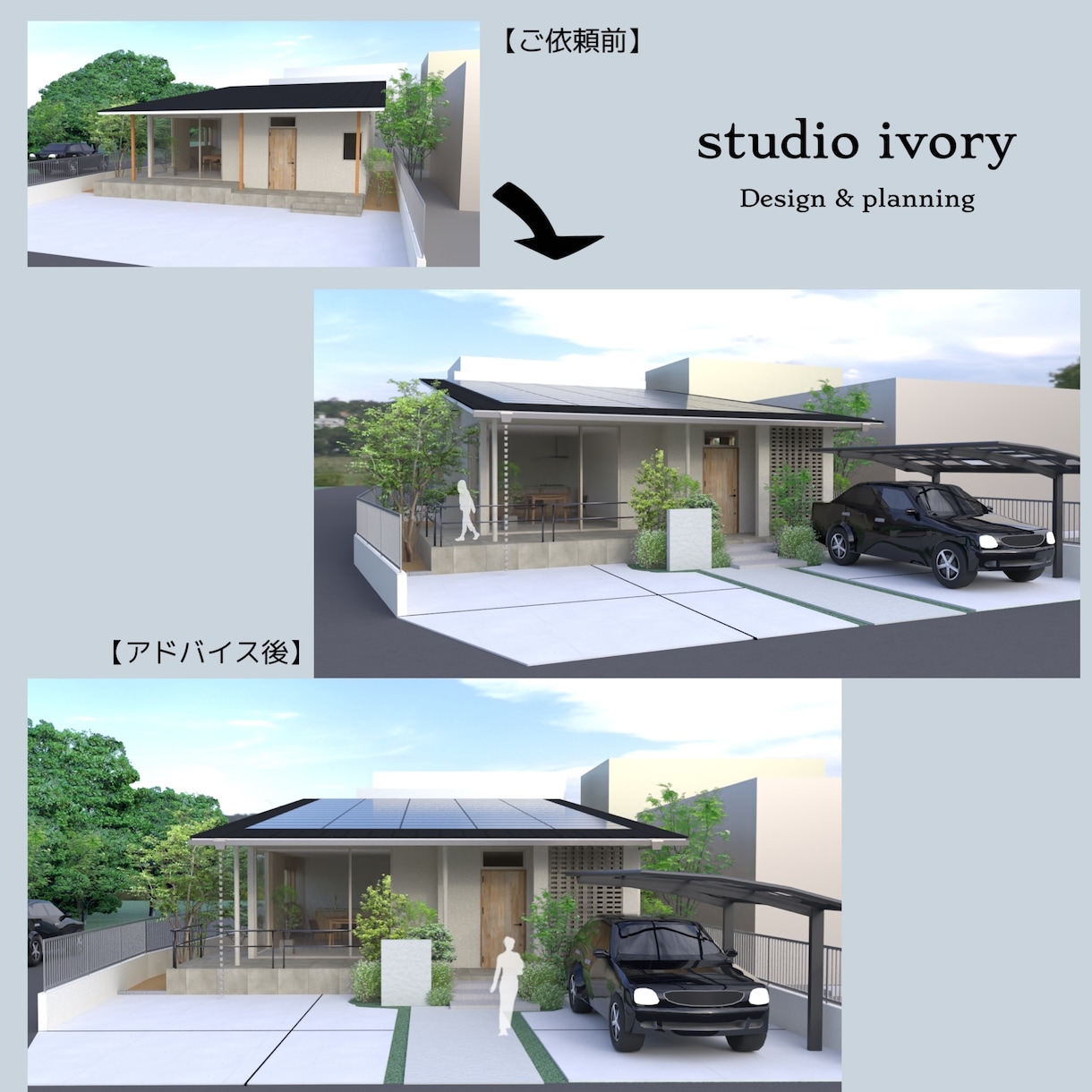 建築　外観パース作成＆アドバイス＆調整します 建築士兼デザイナー監修の　家が「カッコよくなる」お手伝い イメージ3