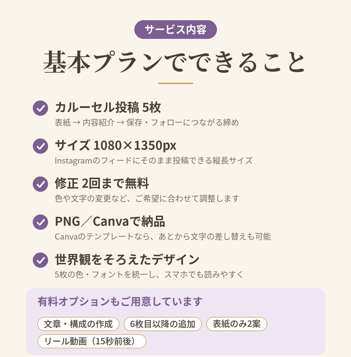 Canvaで、保存したくなるインスタ投稿を作ります カルーセル5枚｜やさしく読みやすい｜リール動画も相談可 イメージ3