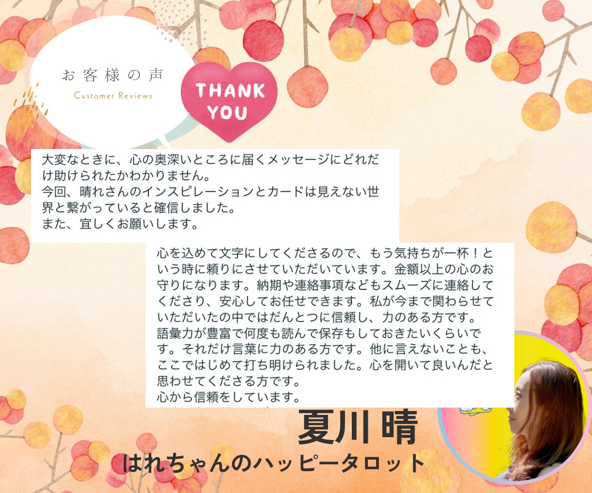 個人情報不要！今のあなたに必要なメッセージ占います あなただけの幸せの処方箋ご用意します♡ イメージ9