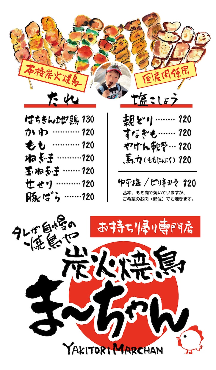 手書きイラストのポスター作ります イラストと筆文字でお客様の目を引くポスターを作ります！ イメージ9