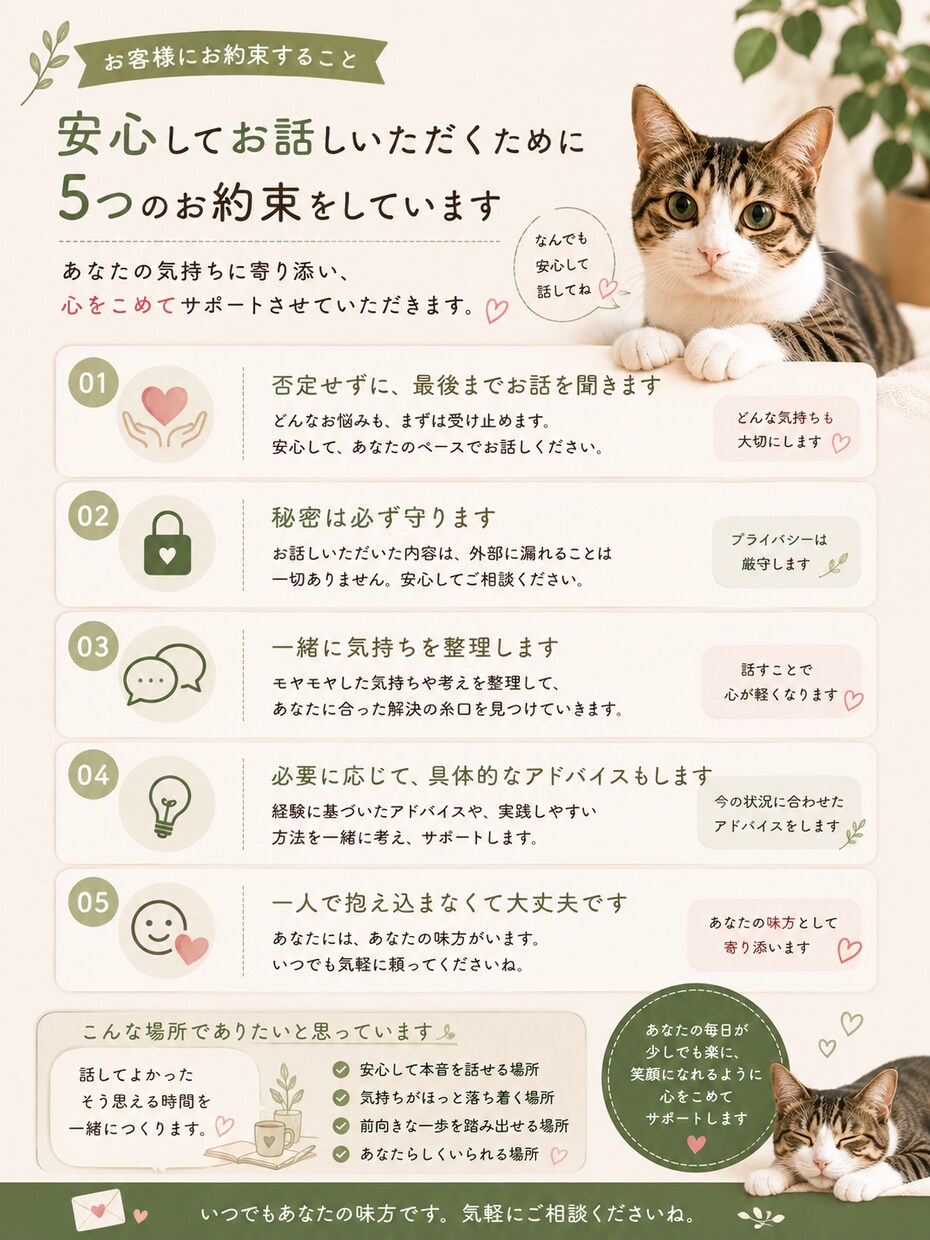 現役管理職が職場の悩みを一緒に整理します 新人教育や部下指導のお悩みに寄り添います イメージ4
