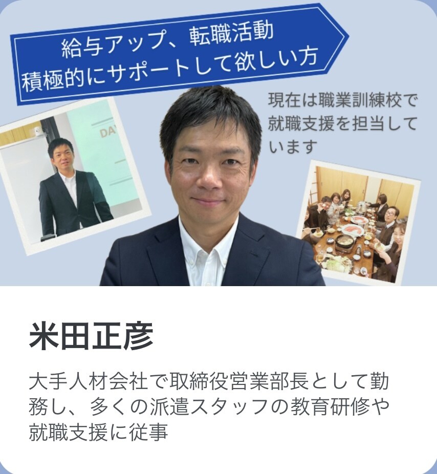 適切な給与はいくら？自分の適職は何？診断します 自分の価値観、強みを見直そう‼️ イメージ4