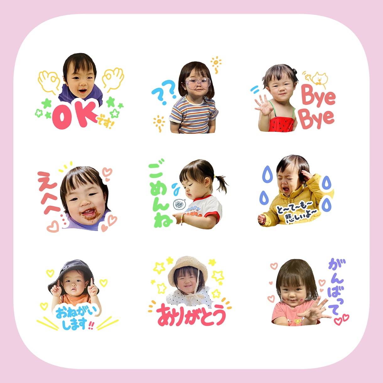 お子様のお写真でLINEスタンプ作ります 大切なお子様のLINEスタンプを作ります！ イメージ2