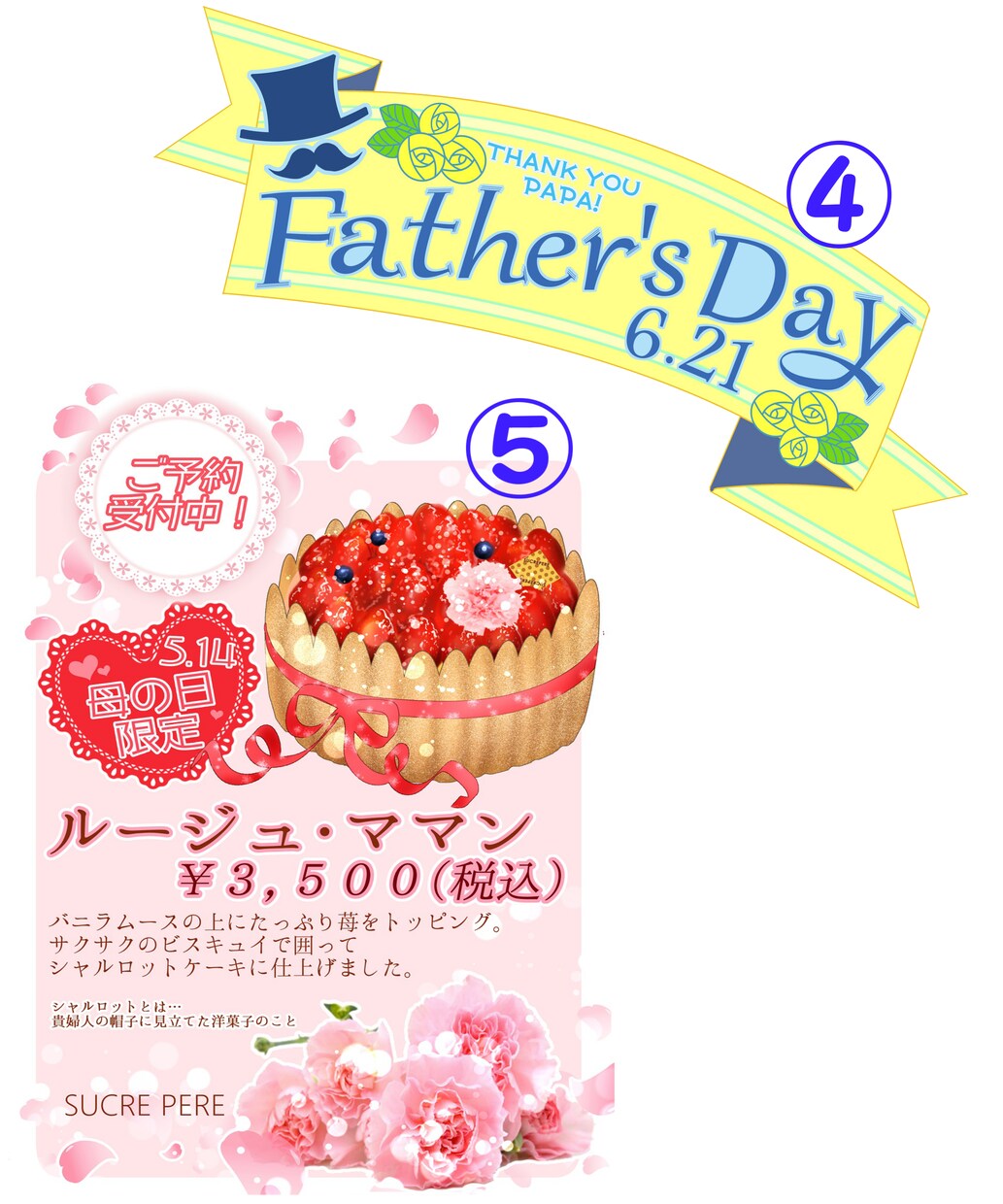 イラスト付きの販促POPをお作りします 目につくPOPを飾って売上アップ！ イメージ3