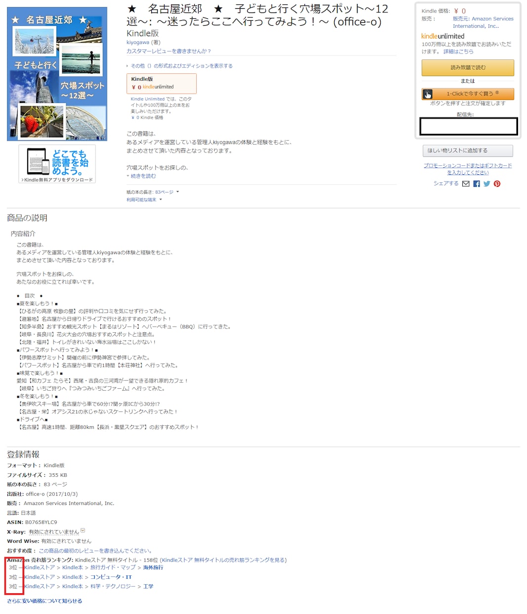 他社との差がつくブランディング！これで解決できます サービスや特徴を電子書籍に少し掲載し他社との差別化におススメ イメージ2
