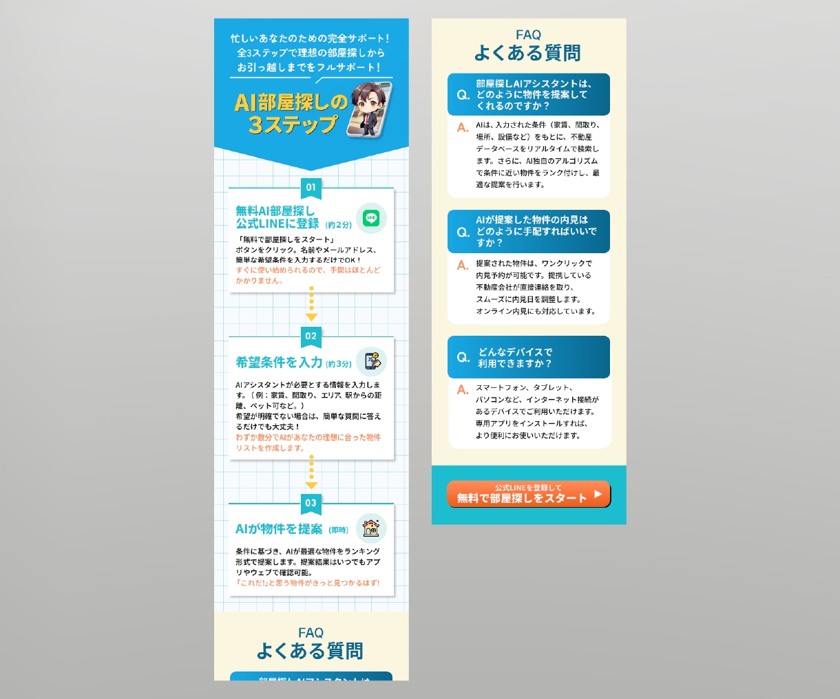 あなたのサービスの魅力を引き出すデザイン作ります 毎月３名限定3万円でLP制作します イメージ7