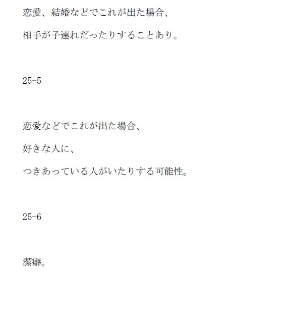 易占い・秘伝マニュアル！！pdf添付いたします 易占いの、秘伝、キーワード、補足のマニュアルになります。 イメージ3