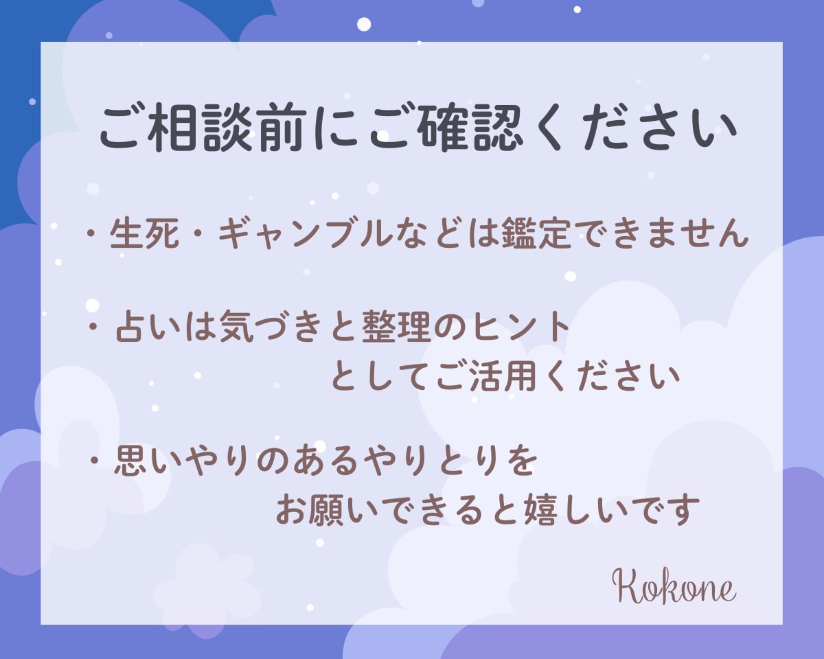 恋愛の悩みをタロットで占います ＊不安な恋にやさしく寄り添う、あなただけのメッセージ イメージ9