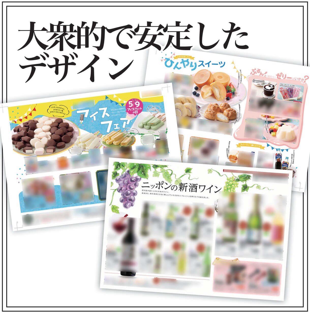 目を引く!!フライヤー、チラシ作ります イメージがフワフワしてても大丈夫。全部お任せください‼︎ イメージ4