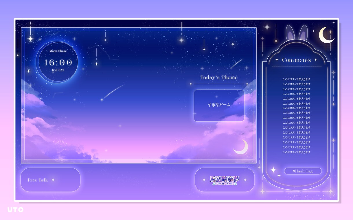 個性溢れるかわいい配信画面を作ります 初めてのVtuber、配信者の活動に魅力溢れる配信画面を！ イメージ4