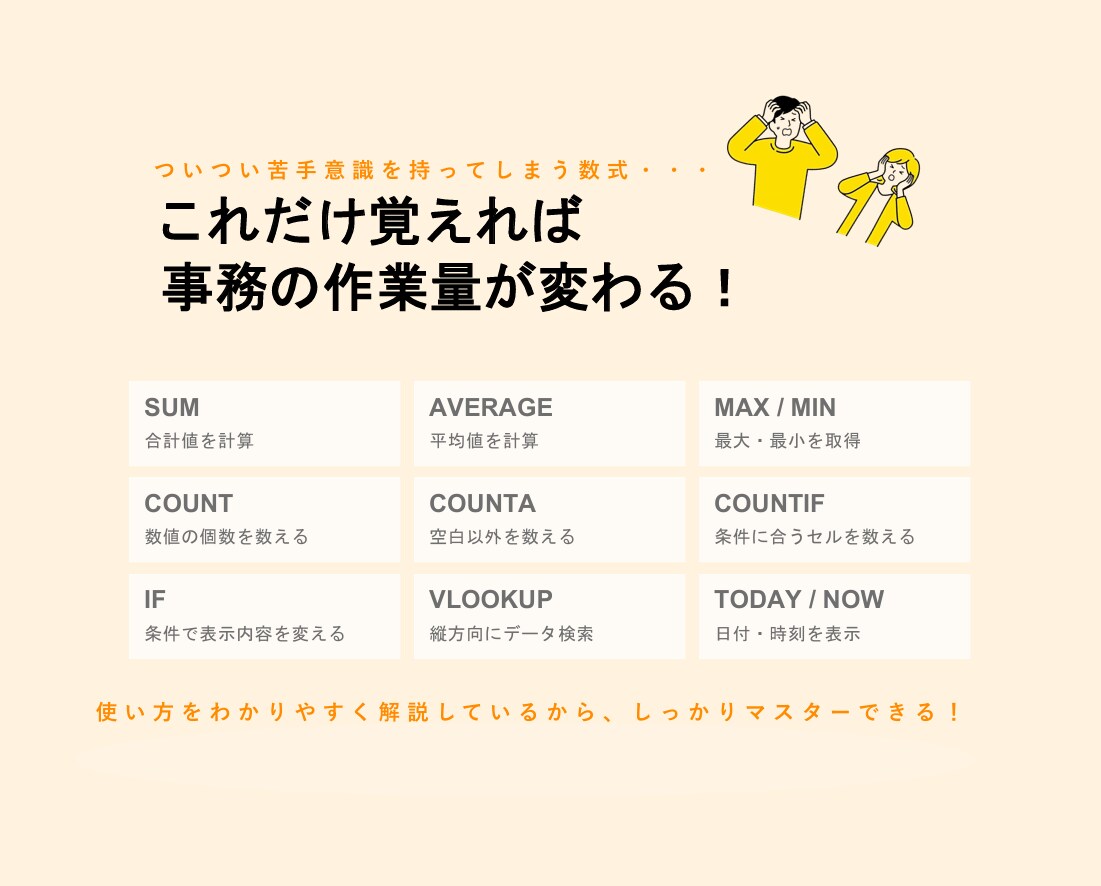 エクセルのマニュアル販売します マニュアルに加えて、練習用ワークシート・解答シート付き！ イメージ4