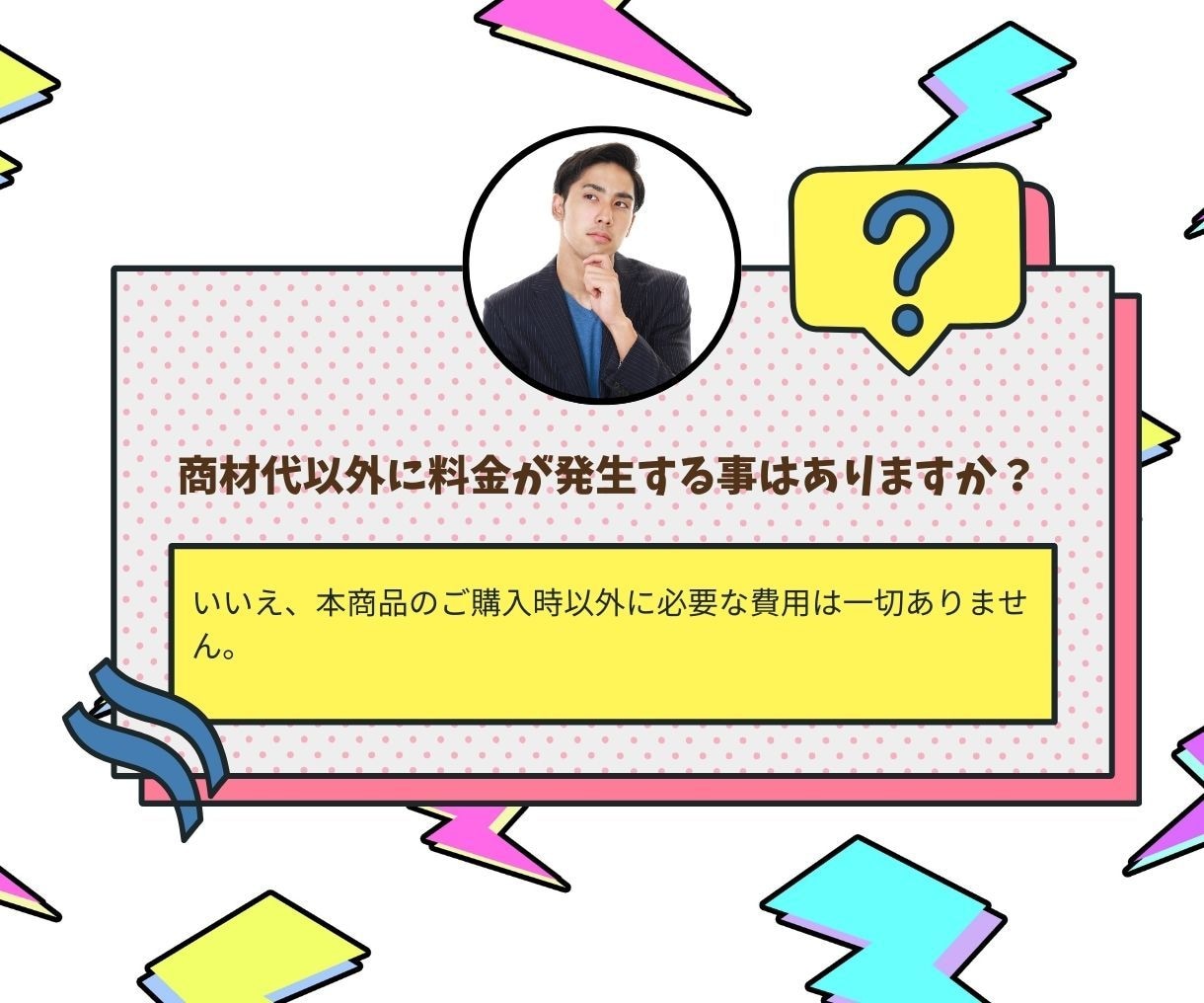 簡単！書かれたことをやるだけ！シンプル過ぎます スマホ完結の最強副業！ここに見参！ イメージ5