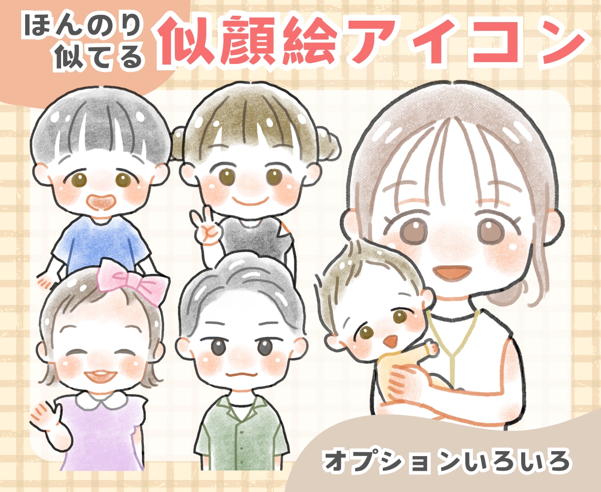 ほんのり似てる♪似顔絵アイコン描きます ふんわり可愛い、ほんのり似ている似顔絵アイコン制作します！ イメージ1