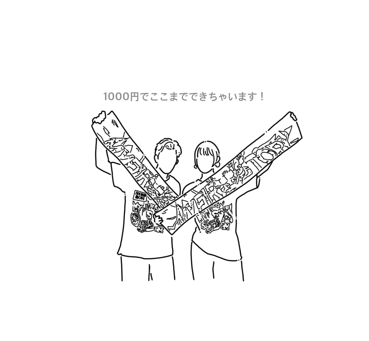 恋人や友人との思い出の写真からイラスト作成します 誕生日　ウェディング　記念日　カップルや友達のプレゼントに♪ イメージ6