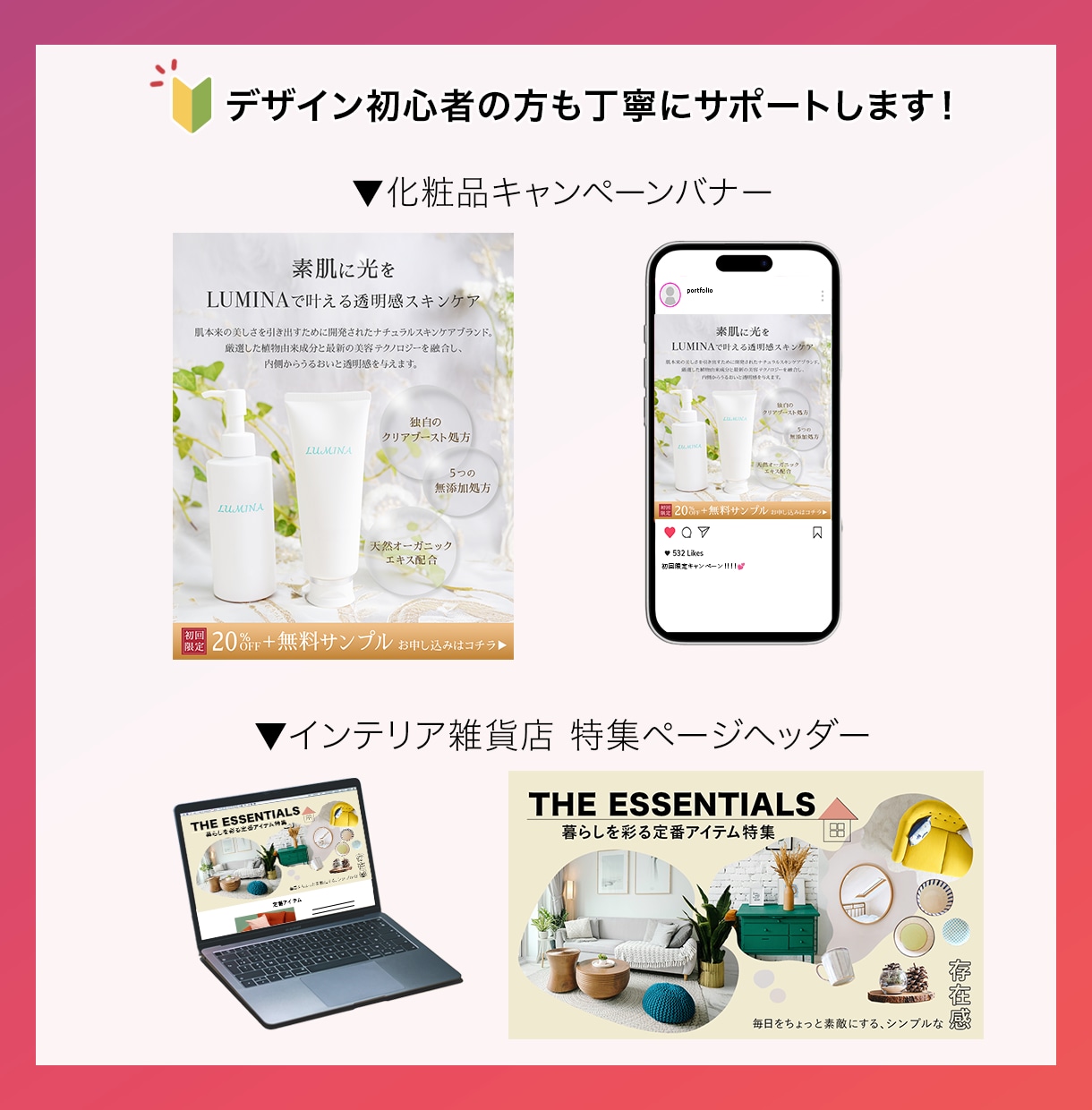 丁寧対応◎「伝える」バナーを制作します 初心者の方も安心！親身に対応します イメージ2