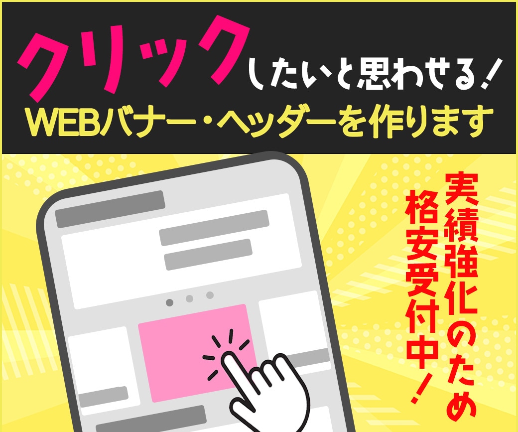 目を引くサムネイル画像作ります ココナラやインスタにぴったりのアイキャッチをお届け イメージ1