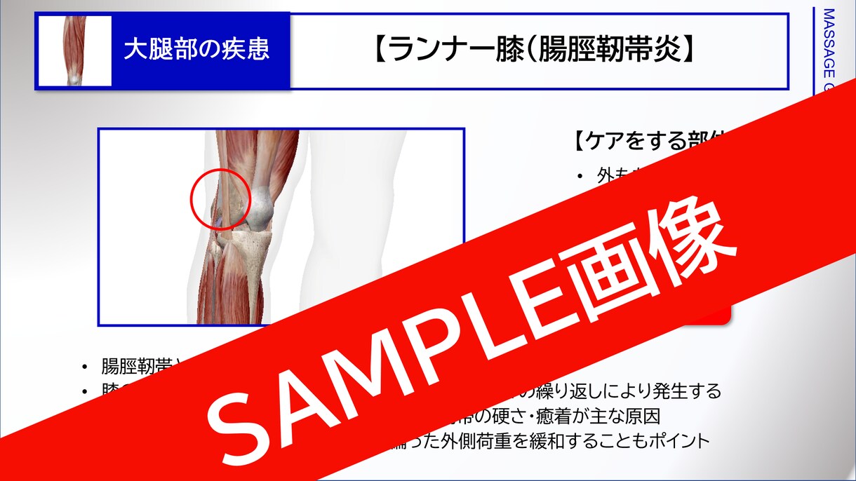 ランナー・陸上競技者の為のセルフケアを提供します 走る人のケアに効果的「マッサージガン・セルフケアBOOK」 イメージ4