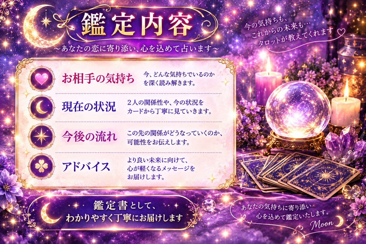 お相手様との今後の進展など占います 「不安な気持ち。そのまま話して大丈夫。私はあなたの味方です イメージ3