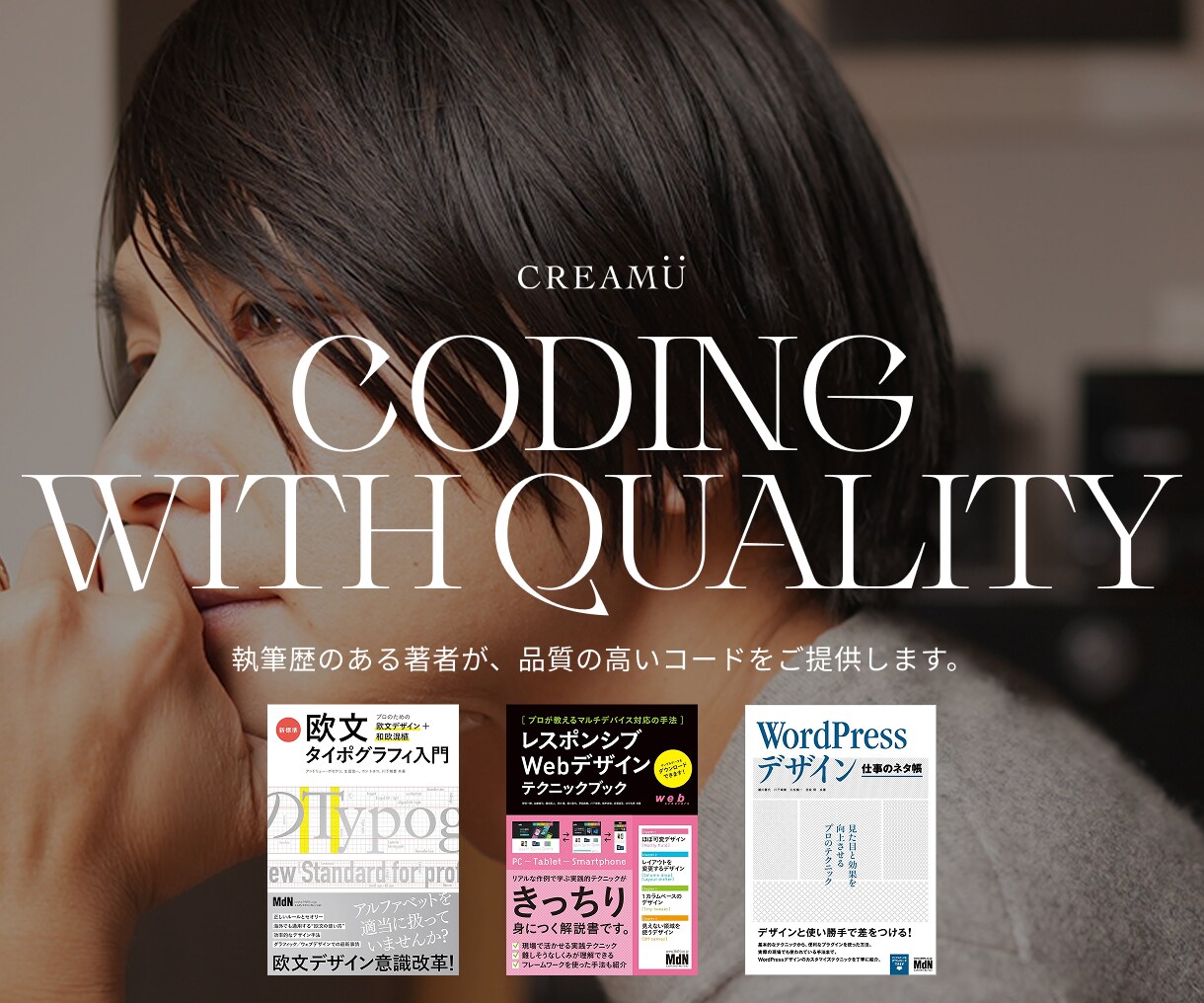 受賞歴のあるプロがコーディングします 執筆歴あり／品質の高いコードをご提供 イメージ1