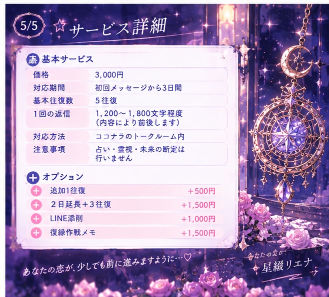復縁に向けて今できることを一緒に考えます もう一度好きな人と向き合うための恋愛作戦会議です♡ イメージ5