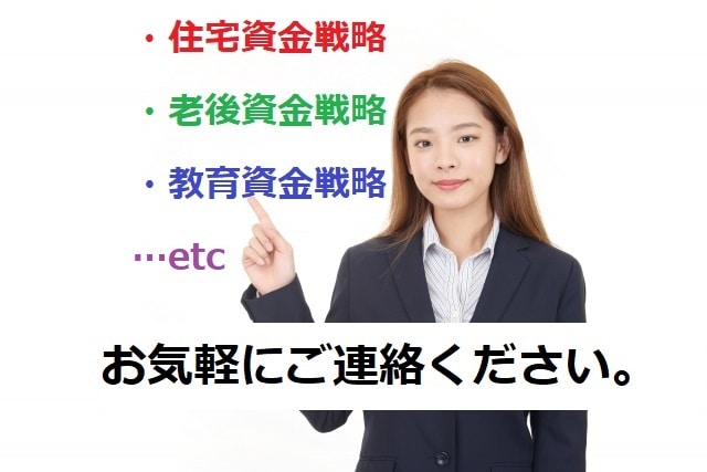 FPがお金の相談に乗ります 住宅ローン・老後資金など、FPが親身に相談！ イメージ1