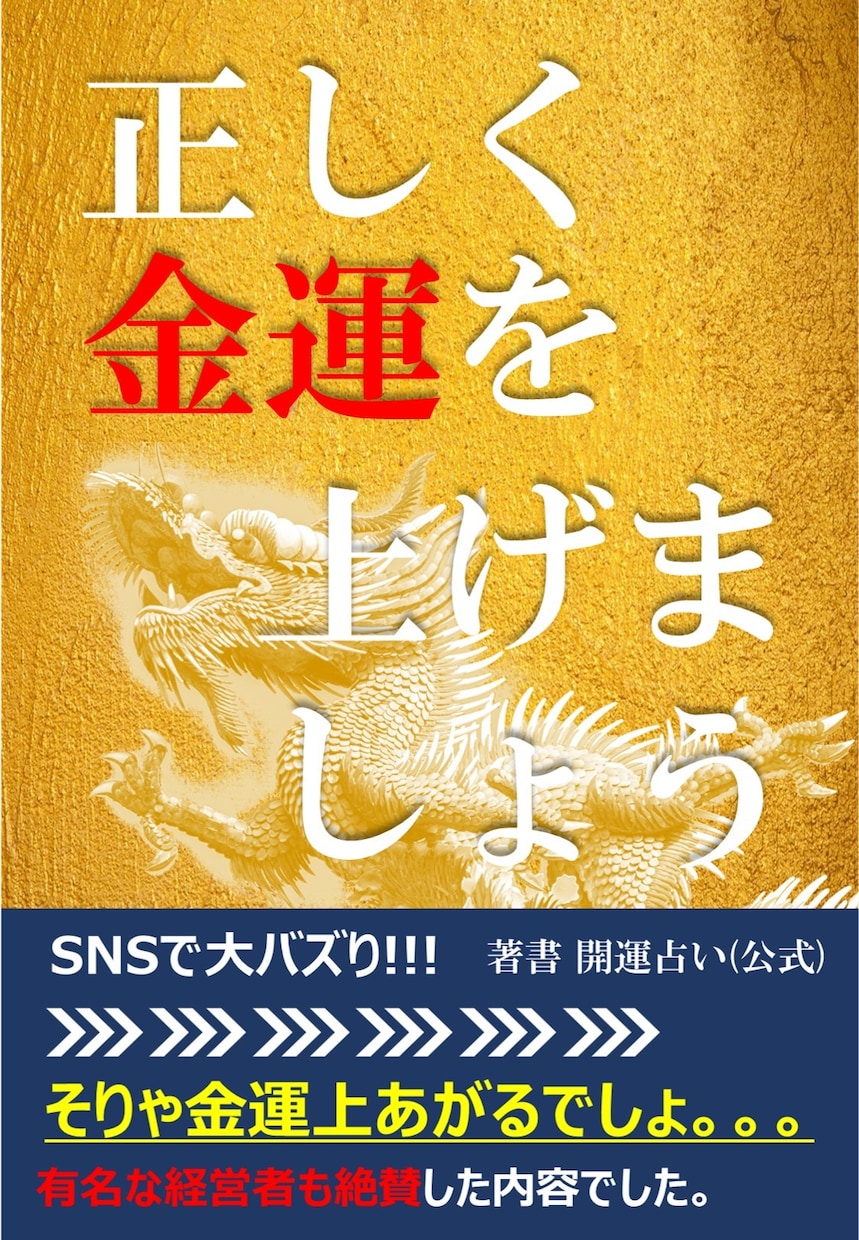 大好評！！幸福の経典本(全８冊)お渡しいたします ※本当に効果が出やすい為、”幸せになりたい人”限定です。 イメージ4