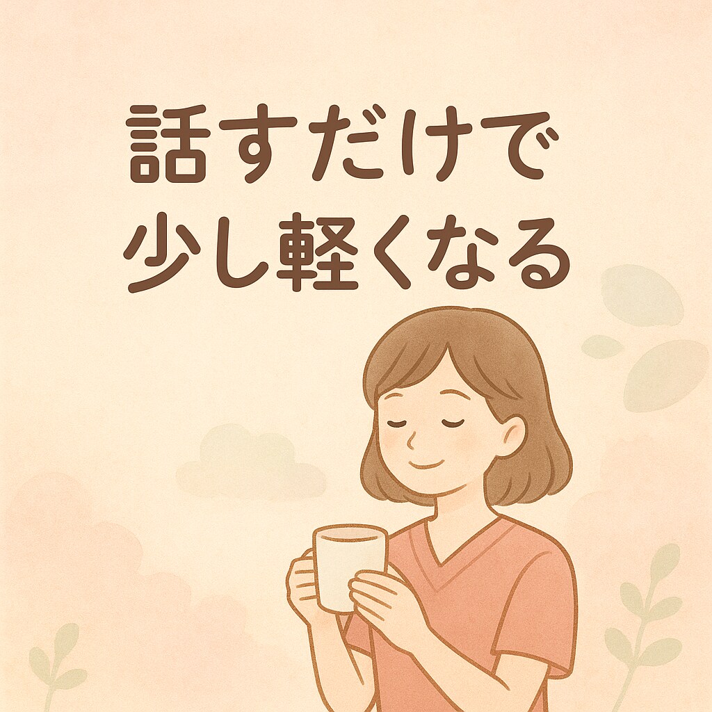 精神疾患に悩んでる方を支えていきます 精神訪問看護師です。抱え込まず、一緒に解決していきましょう！ イメージ1