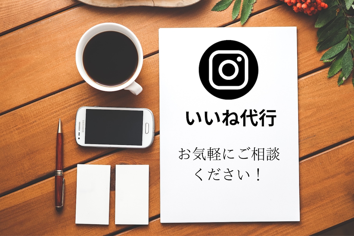 格安でInstagramの運用をお手伝いします 主に"いいね"でインスタ運用のお手伝いをします イメージ2