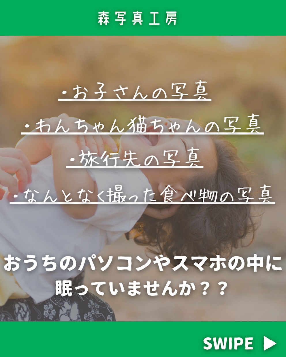 スマホ、カメラの写真セレクト、仕分け代行します 学校写真専門の写真屋が安心安全にセレクト・仕分けします イメージ2