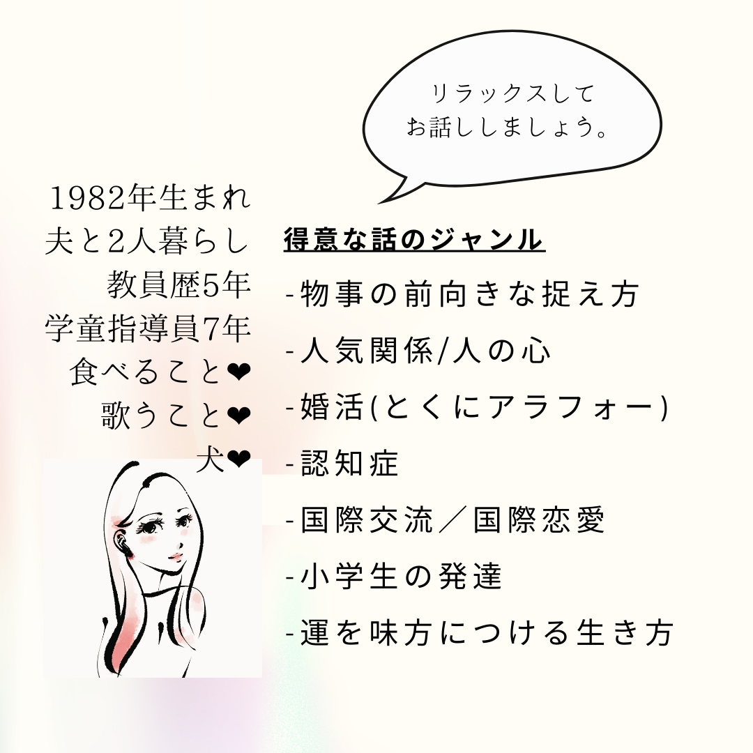 婚活成功へ！しぶといネガティブ思考を改善します 気持ちの整理&ネガティブの原因に気づく2週間 イメージ2