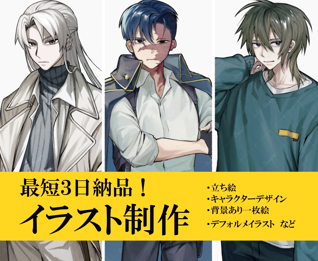 厚塗りのイラストを制作します 最短三日で高クオリティのイラストを納品します！ イメージ1