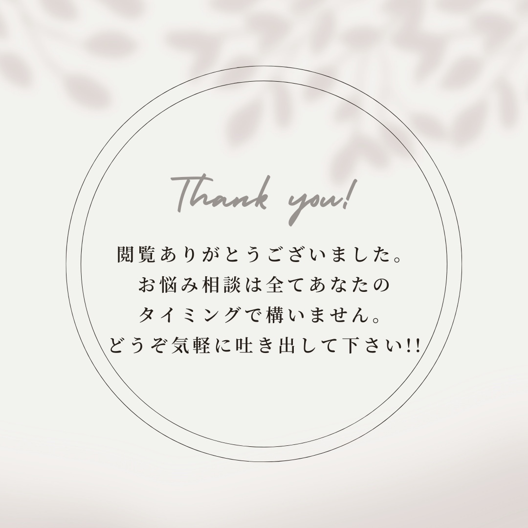 話すのは苦手。まずは文章で気軽にお悩み相談のります LINE気分であなたの都合で気軽にご相談ください イメージ4