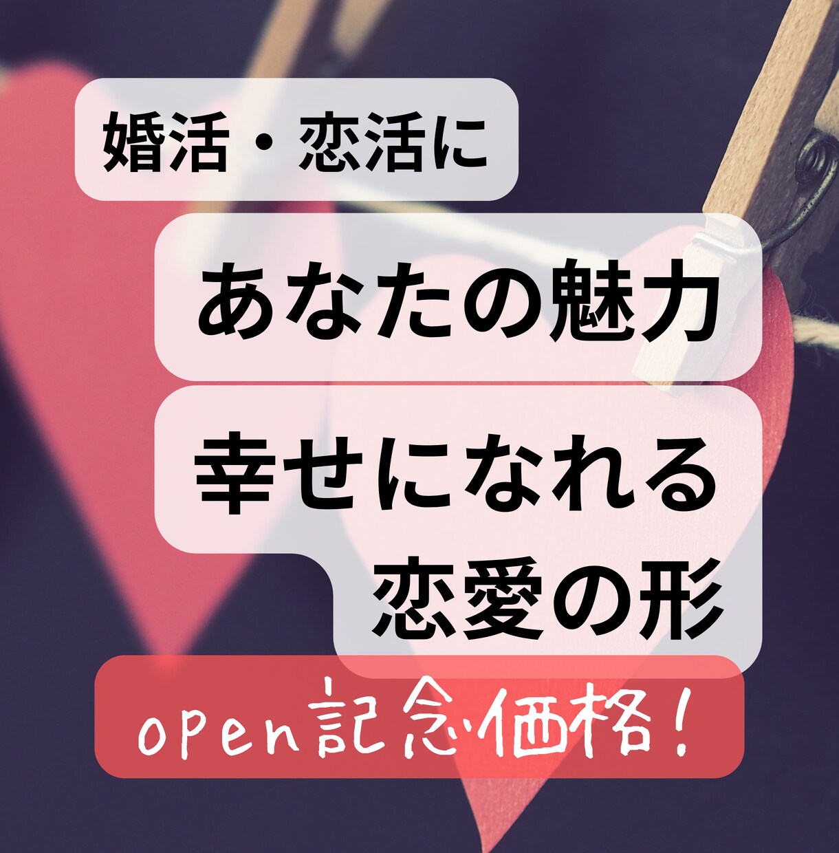 新しい恋のスタートに／あなたの恋愛傾向を鑑定します ホロスコープからわかる、あなたの理想のパートナー イメージ1