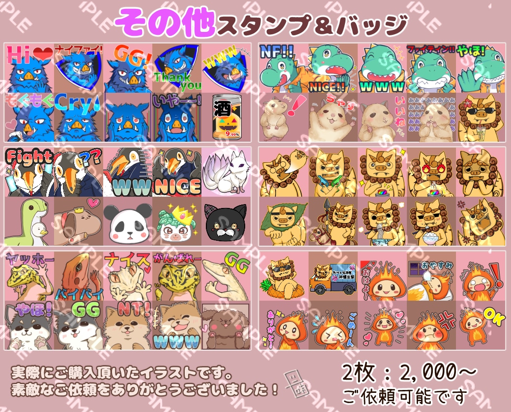 セット販売3,000円～スタンプ・バッジ作成します Twitch・YouTubeでの配信活動やLINE等に！ イメージ4