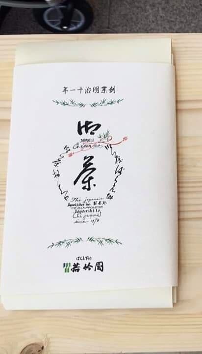 飲食店専門 | プロの書道家が制作します 唯一無二の筆文字ロゴ制作。ブランド価値を上げる本格手書き。 イメージ9