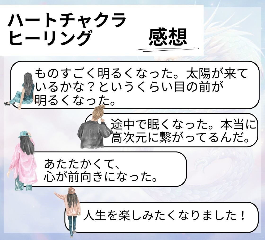 レムリアの龍があなたをヒーリングします 一人じゃない、大丈夫。超高次元の龍神があなたを癒します。 イメージ6