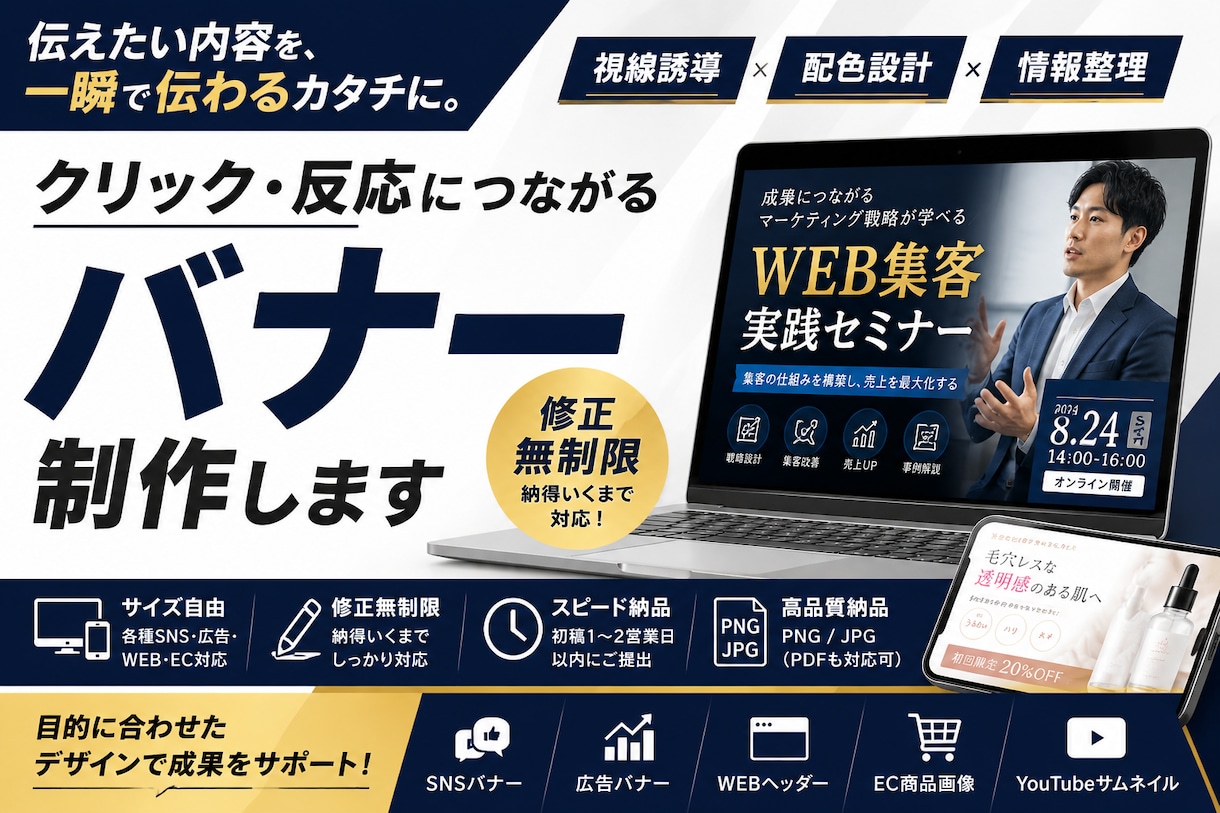 出品記念！6月末までの特別価格で制作いたします お客様のサービスをお伝えするバナーならお任せください！ イメージ1