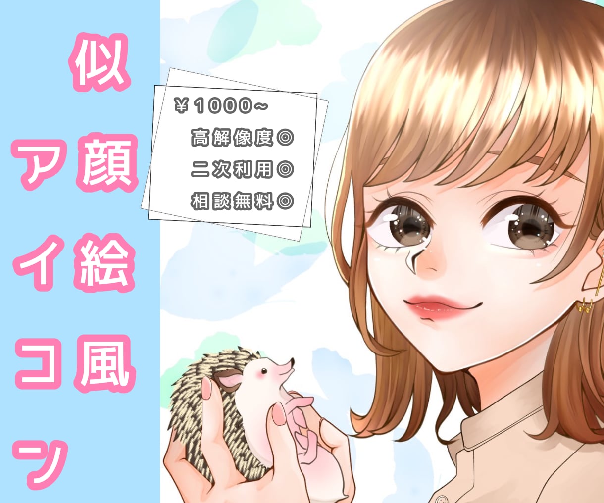 映える似顔絵アイコン描きます 写真を元にあなただけのアニメ風アイコン！ イメージ1