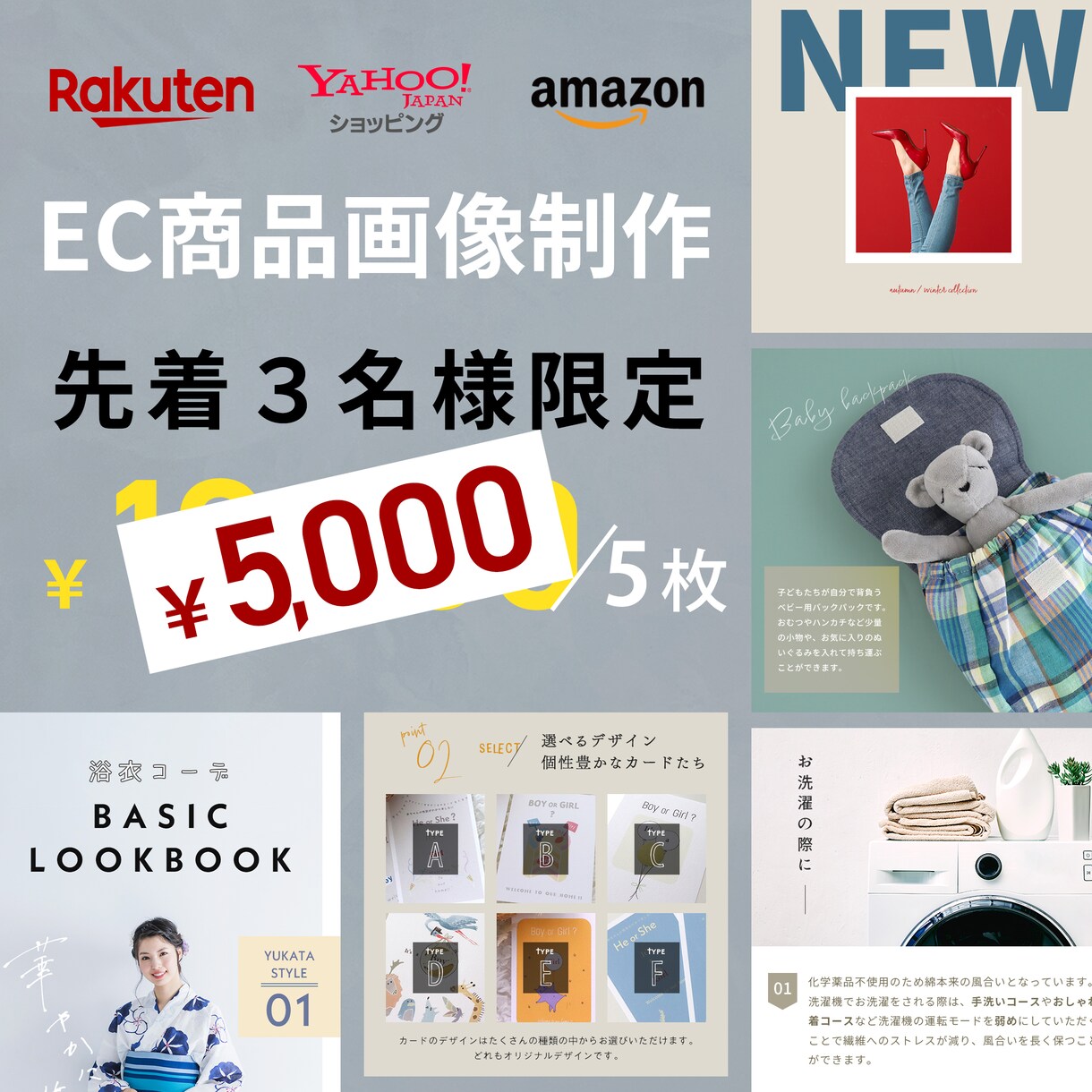 3大ECサイトの商品ページ画像を作成します ※本業で楽天・ヤフー・AmazonのEC運営を15年担当！ イメージ1