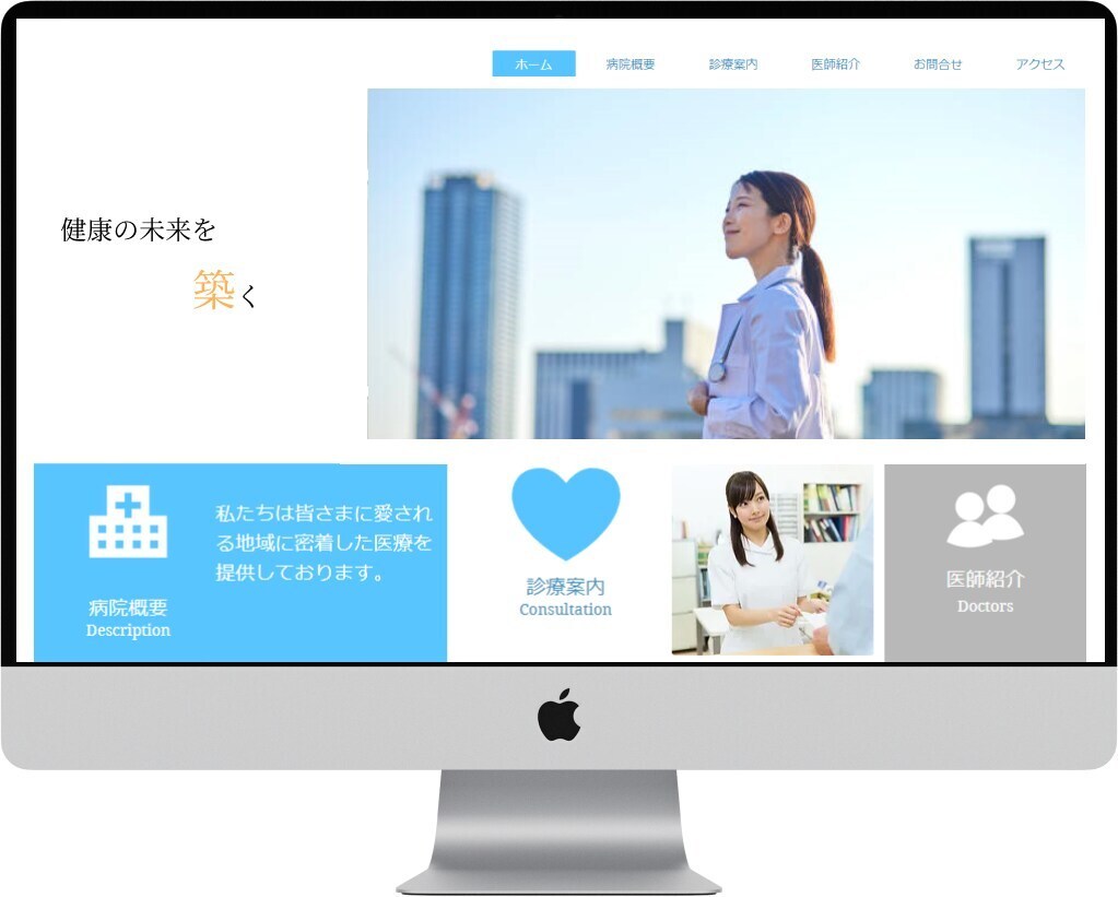 格安で医療・介護・福祉施設のホームページ制作します 医療情報技師が確かな知識を元に格安でサイトを制作します イメージ8