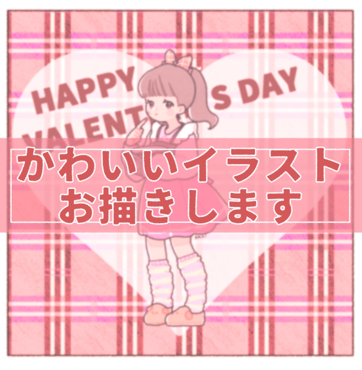 かわいいイラストお描きします SNSで使用するアイコンやイラストをかわいくお描きします！ イメージ1