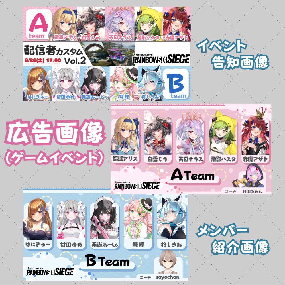Vtuberさん向け！SNS宣伝や告知画像作ります なんでも作ります！宣伝や広告など活動に必要な画像を用意します イメージ5