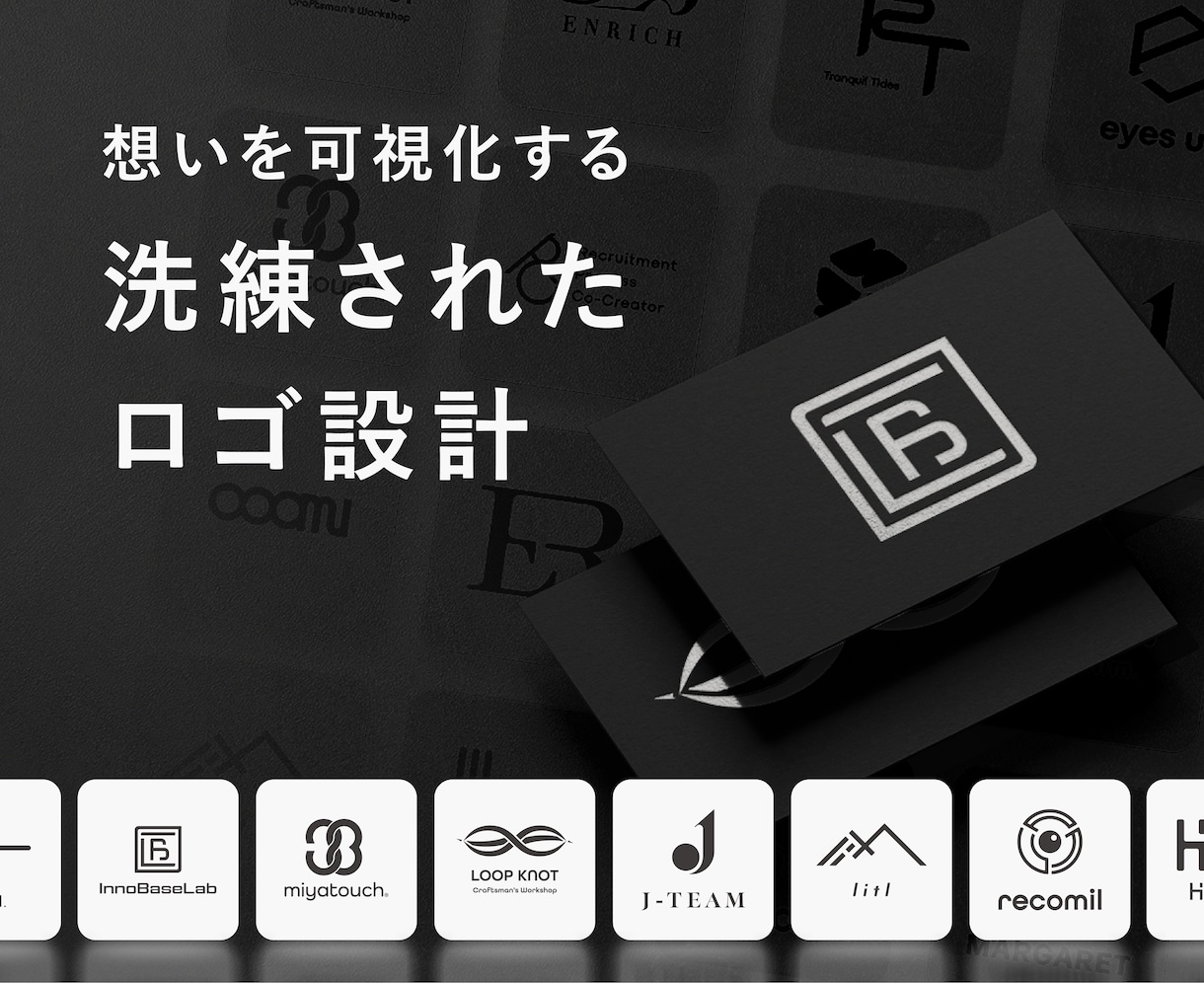 想いを紐解きビジネスの本質を映すロゴを制作します ご相談無料・3案提案・著作権譲渡・用途別アドバイスも可能！ イメージ1