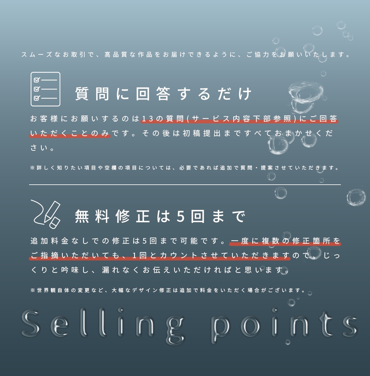 個性を活かしたWEB画像を制作いたします 初めての方でも安心！質問に回答するだけ、後はすべておまかせ。 イメージ3